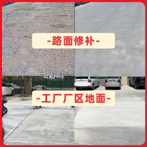 长葛水泥地面修复剂